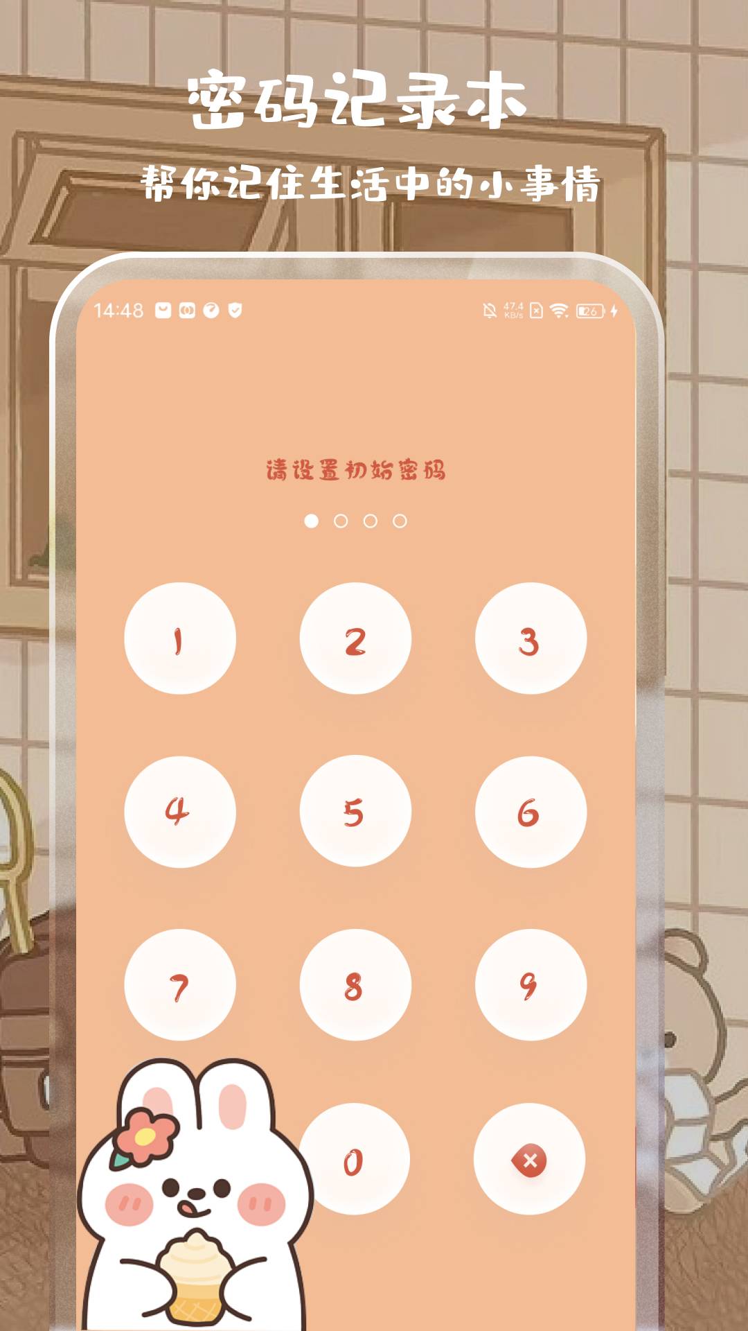 应用截图4预览