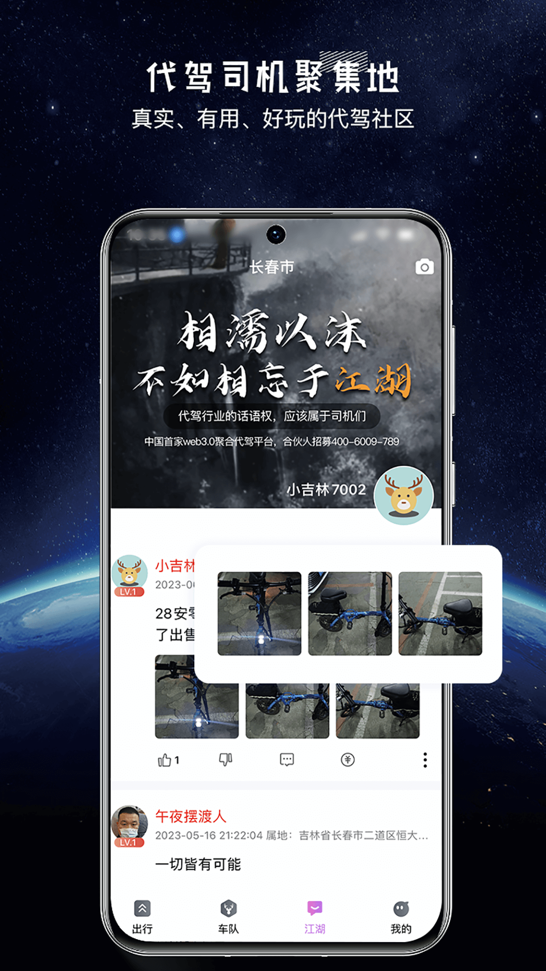 全民代驾v1.9.8截图2