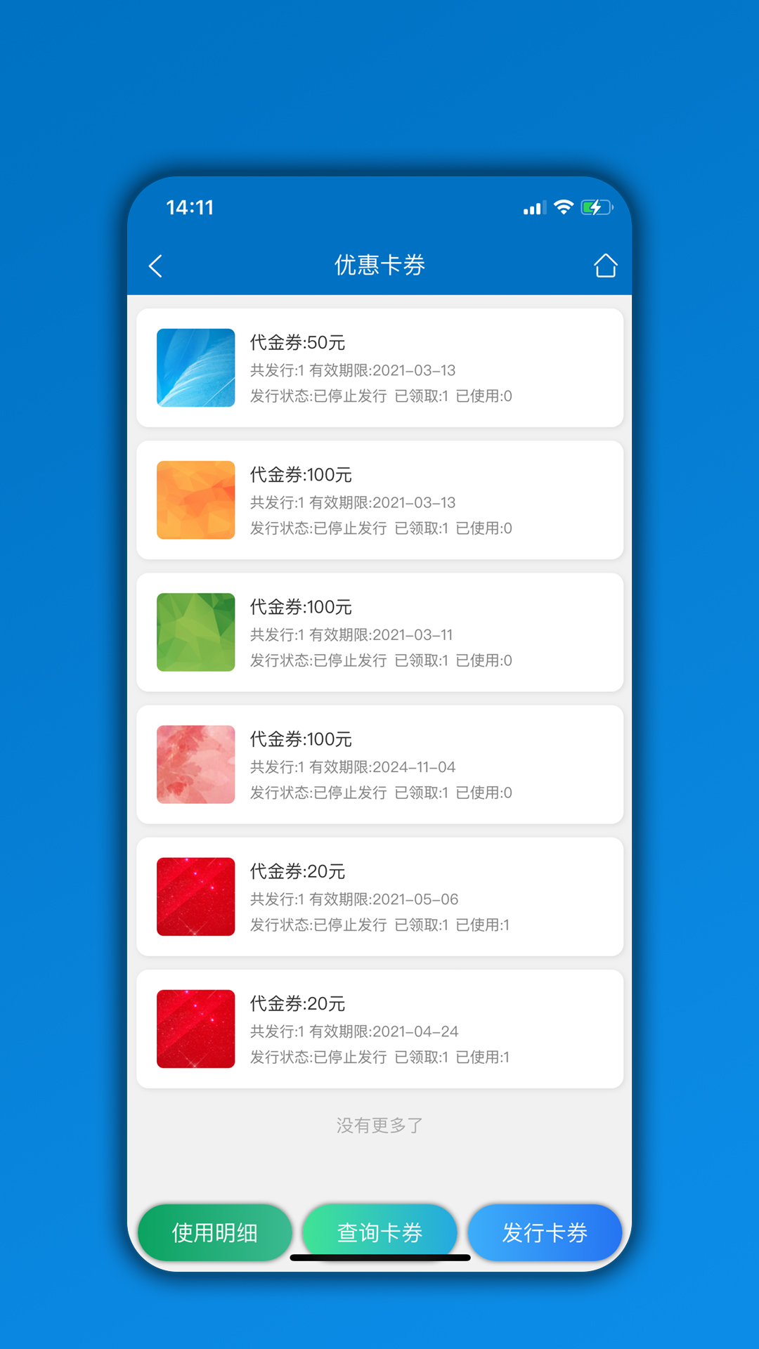 會員通截圖預(yù)覽