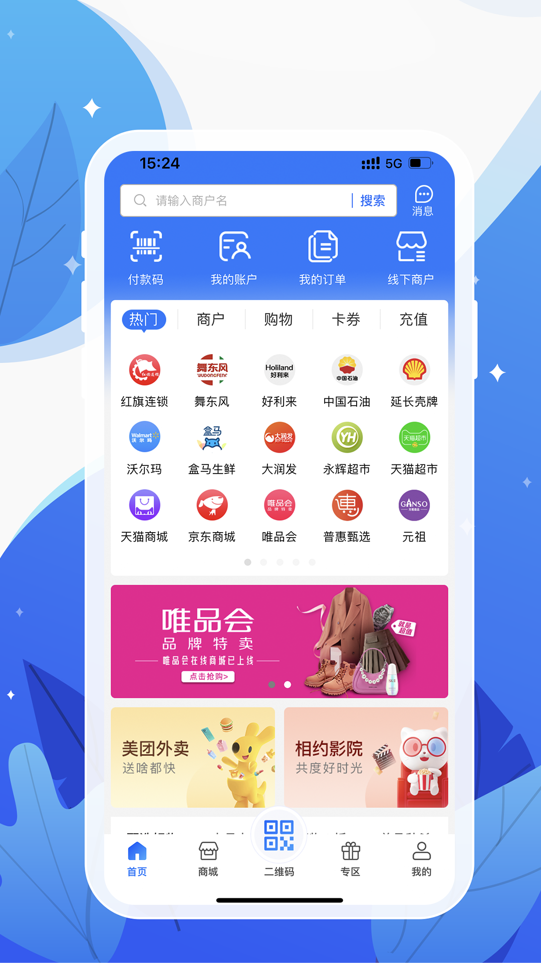 和信通vV3.3.0截图4