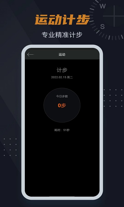 超級(jí)指南針截圖預(yù)覽