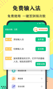 不折疊輸入法截圖