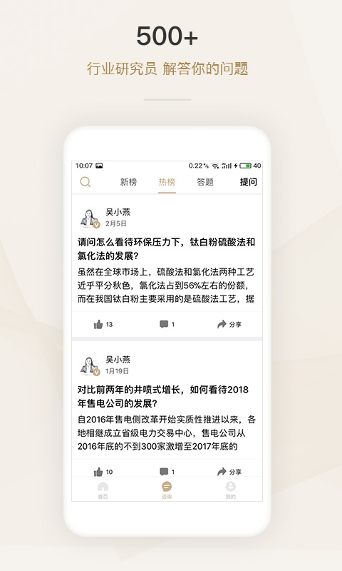 懂行v1.3.4截图3