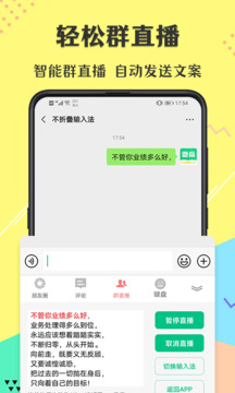 不折疊輸入法截圖