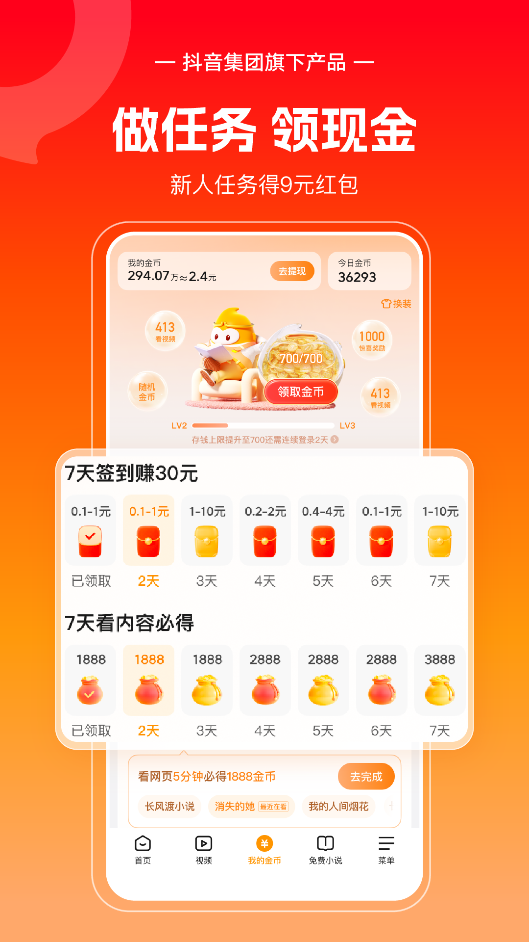 悟空浏览器v2.1.4截图4