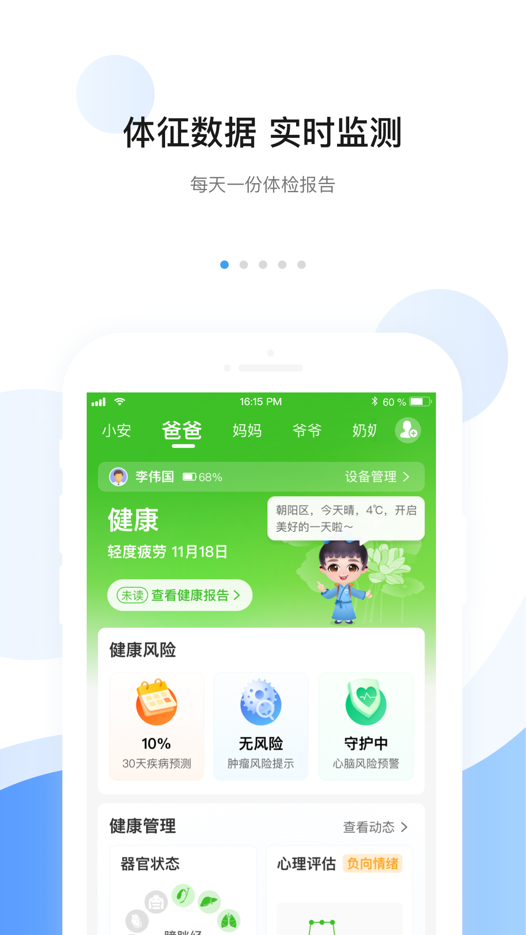 安顿v8.0.0截图5