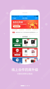 智慧E保截圖