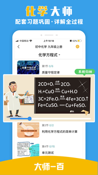 大師一百截圖