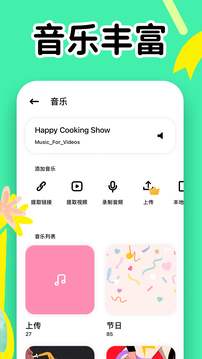 電子請(qǐng)柬制作截圖