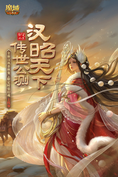 魔域口袋版截圖