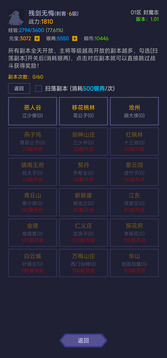 寒刀封魔截圖