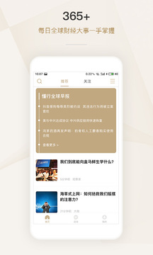 懂行截圖