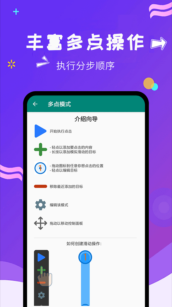 自动点击v1.7.6截图1