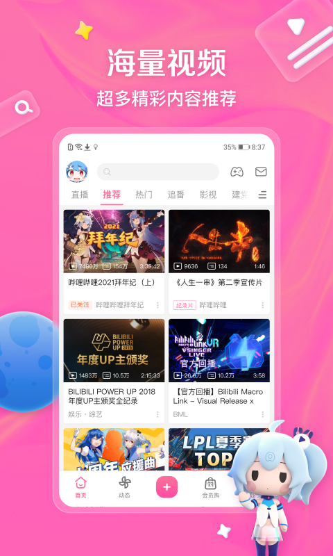 青岛新闻app全新改版 100万红包等你拿 1