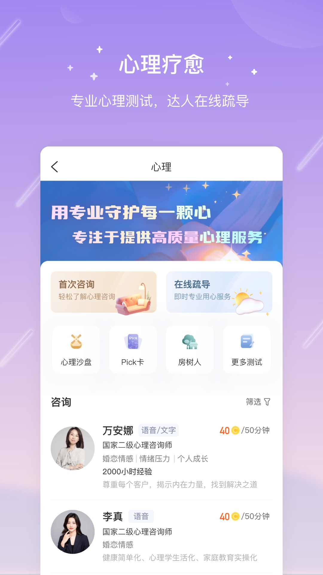 测测v9.60.2截图3