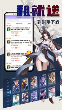 一元租號截圖