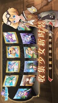 少女塔塔開截圖