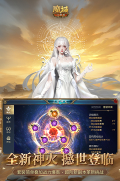 魔域口袋版截圖