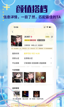 萌仆噠截圖
