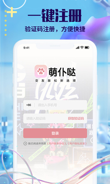 萌仆噠截圖