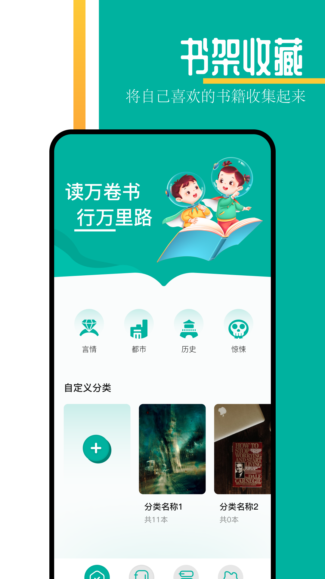 趣书网v1.1截图4