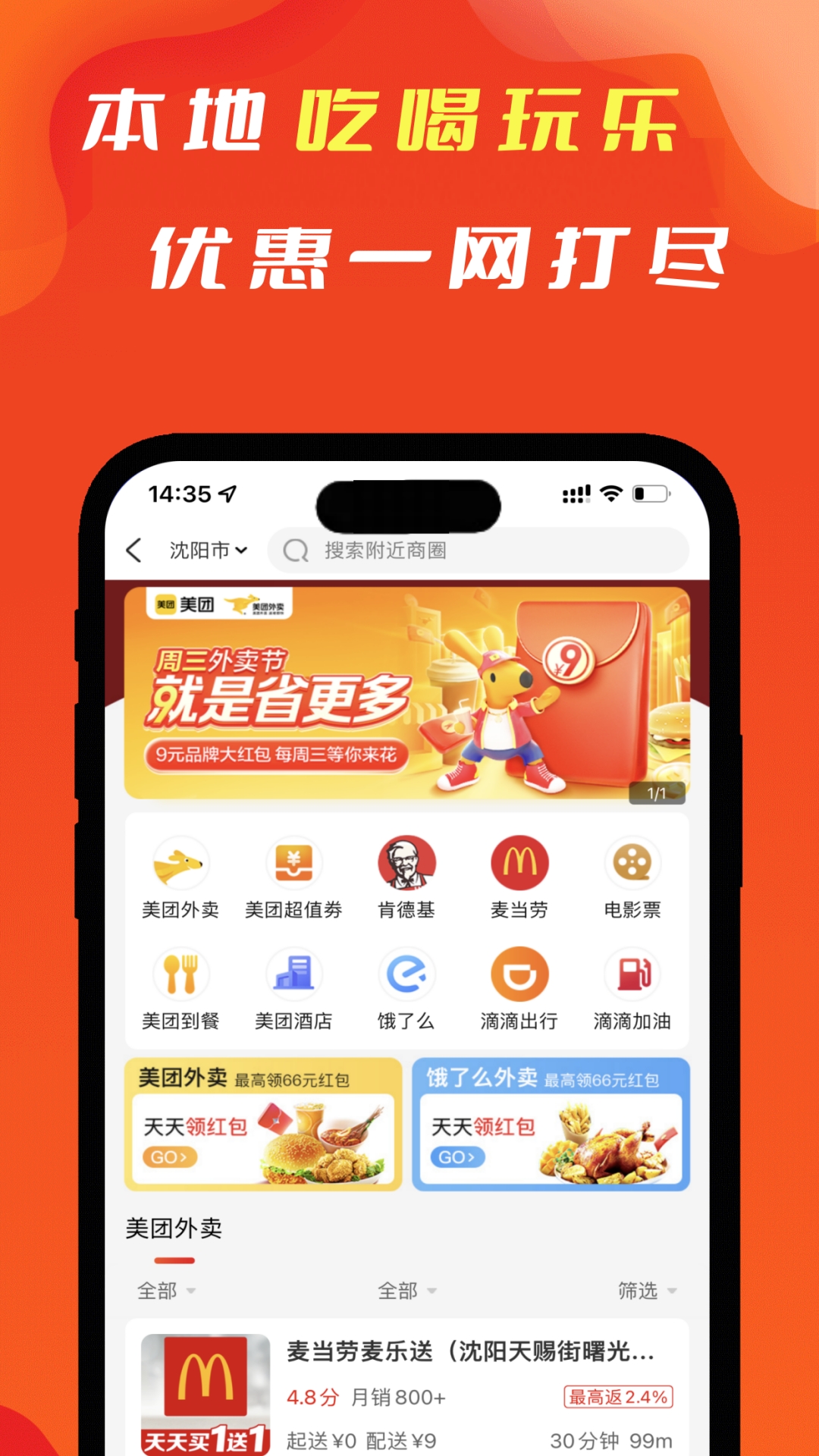 辽买买v7.0.0截图3