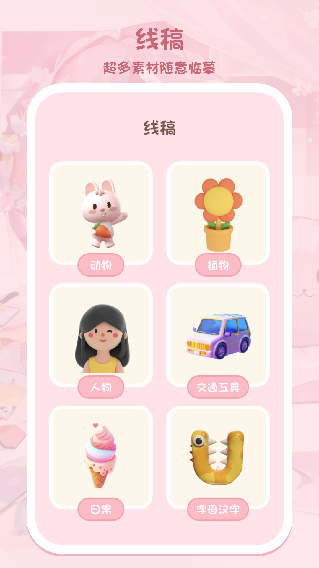 调色大师v3.3.2截图3