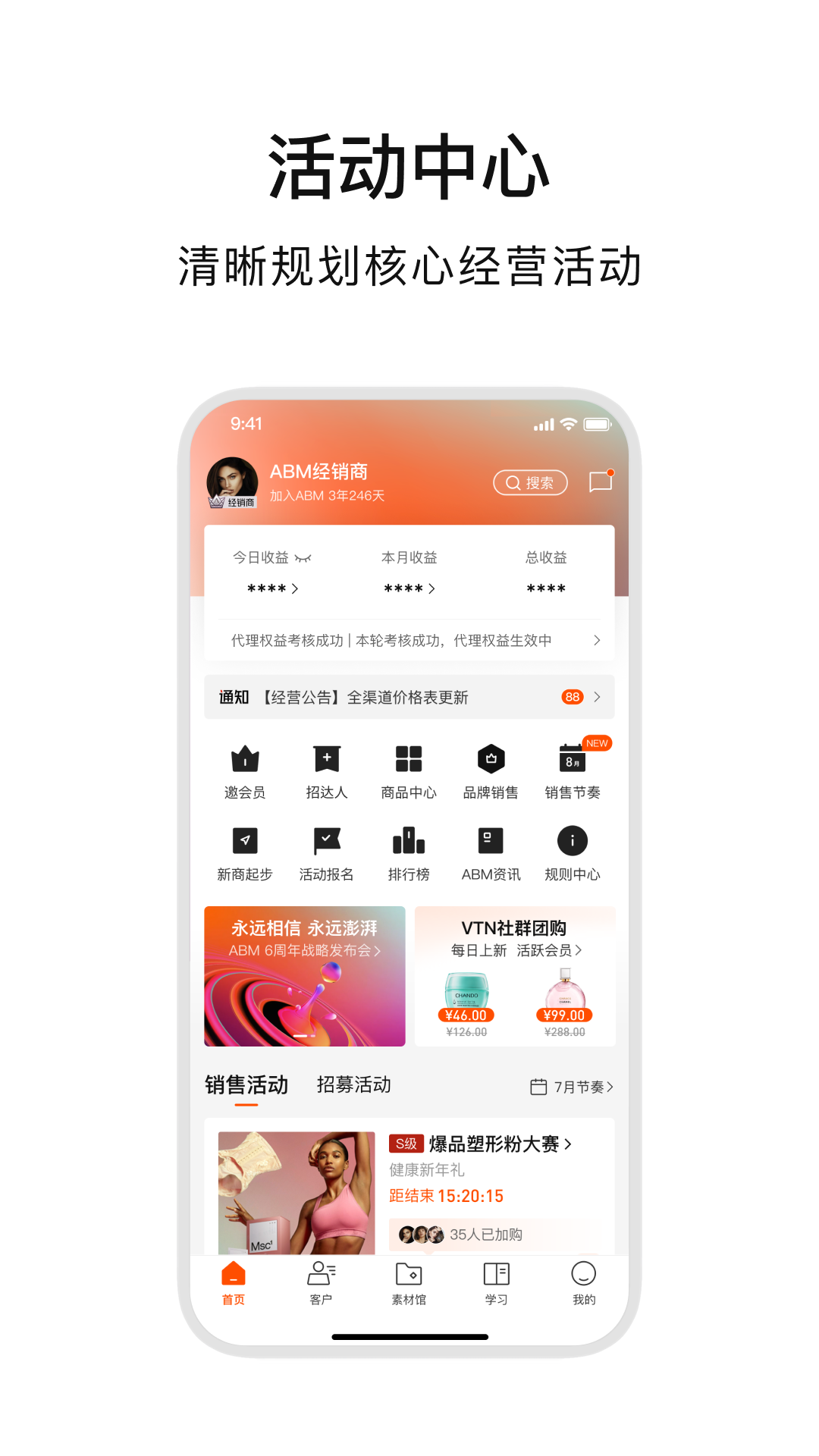 ABMv4.3.5截图4