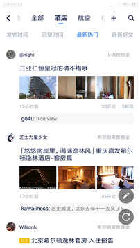 飛客截圖