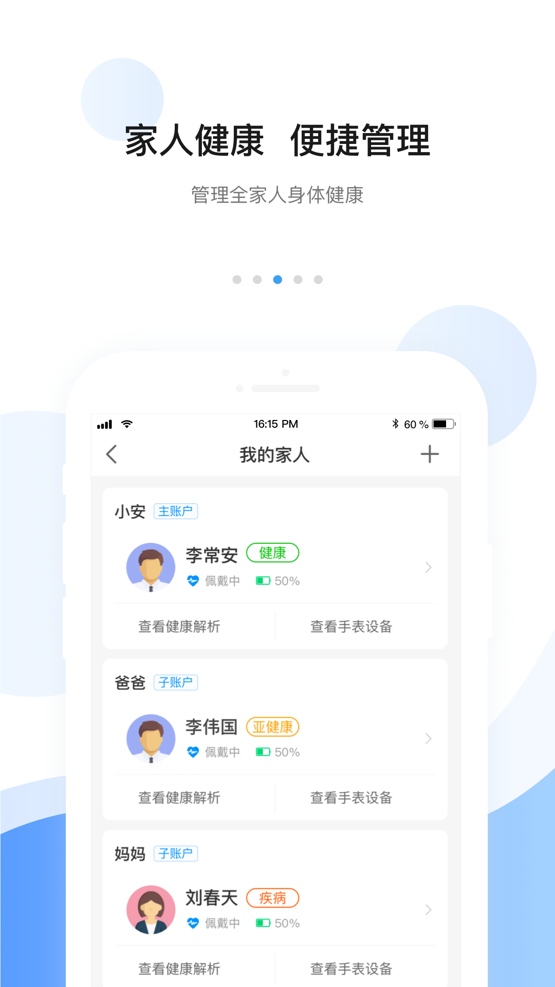 安顿v8.0.0截图3