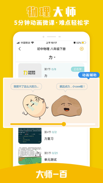 大師一百截圖