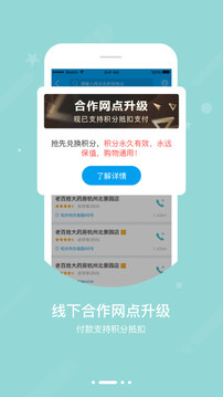 智慧E保截圖