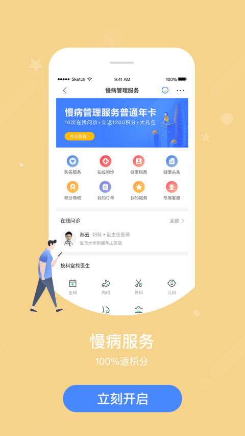 智慧E保v4.2.59截图1