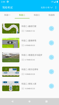 駕?？荚囶}庫(kù)通截圖