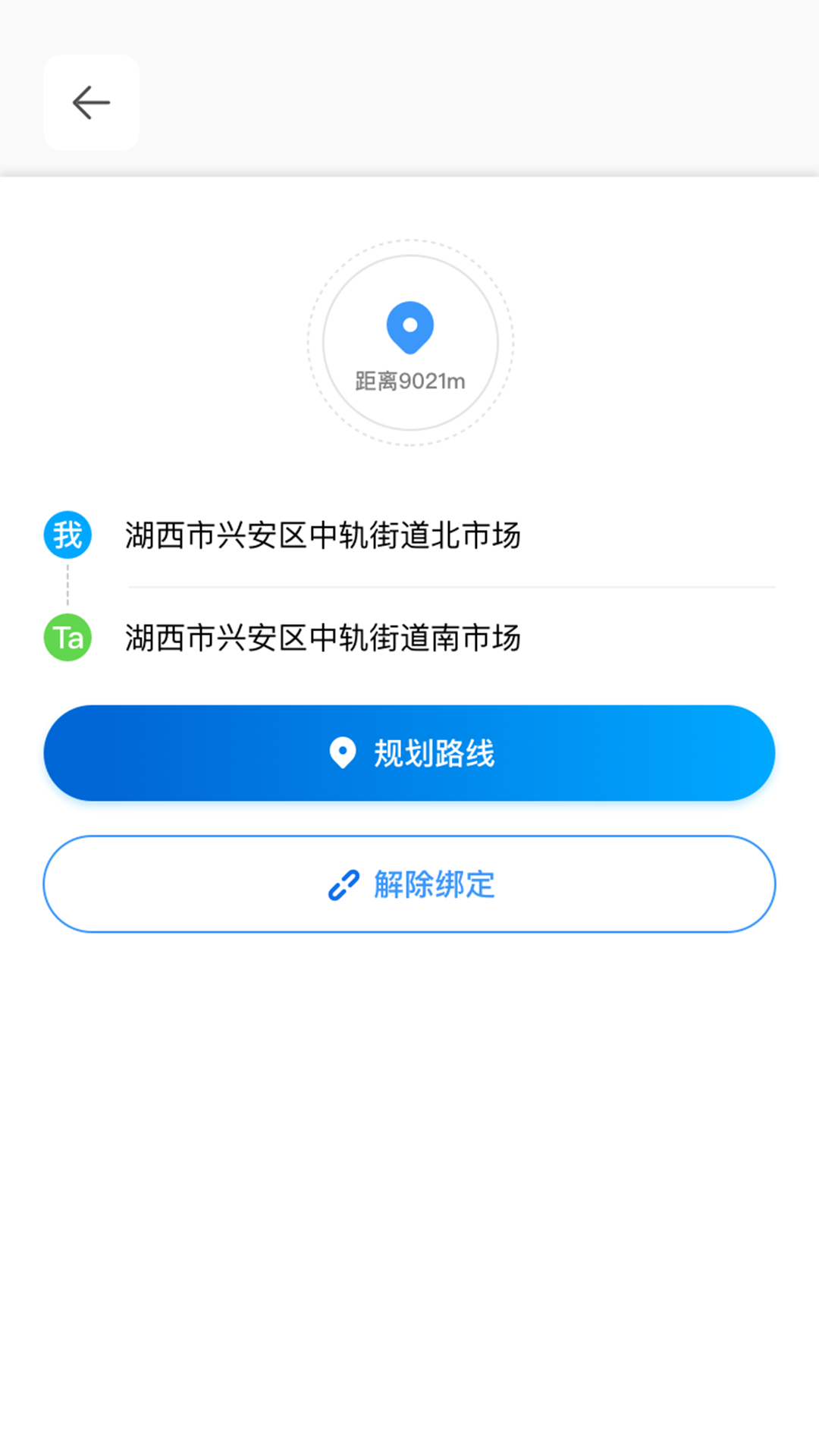 云游定位v1.0.7截图2