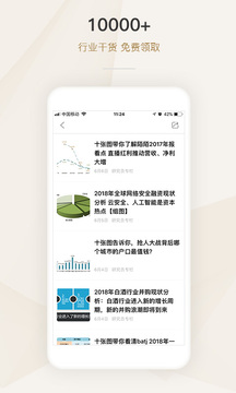 懂行截圖