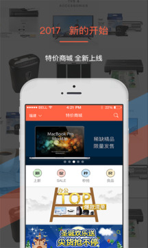 叫我修吧商家端截圖