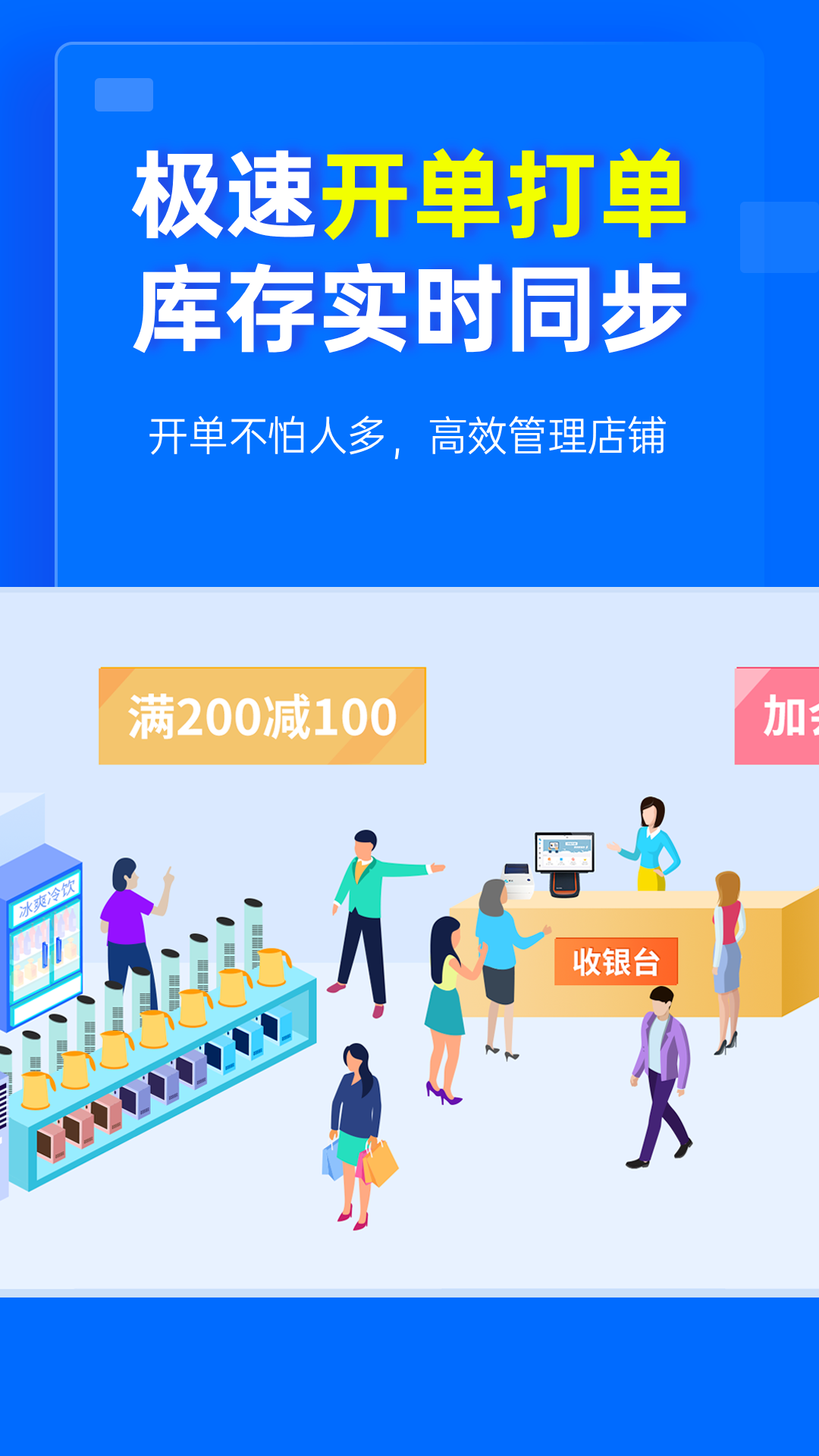 秦丝慧店宝v1.10.11截图2