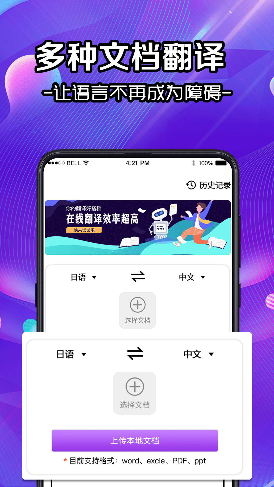 文字识别OCR提取v3.2.8截图3