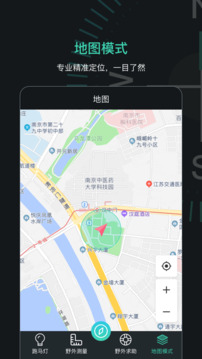 定位指南針截圖