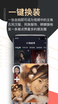 愛提詞截圖