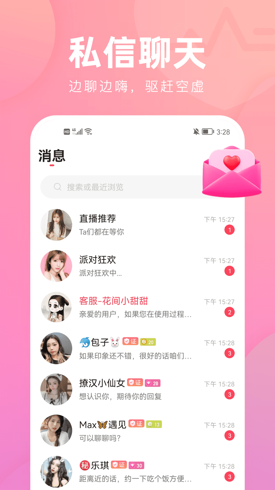 花间v17.7.10截图1