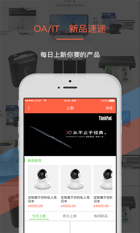 应用截图2预览