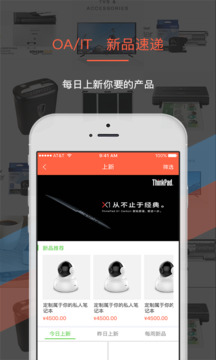 叫我修吧商家端截圖