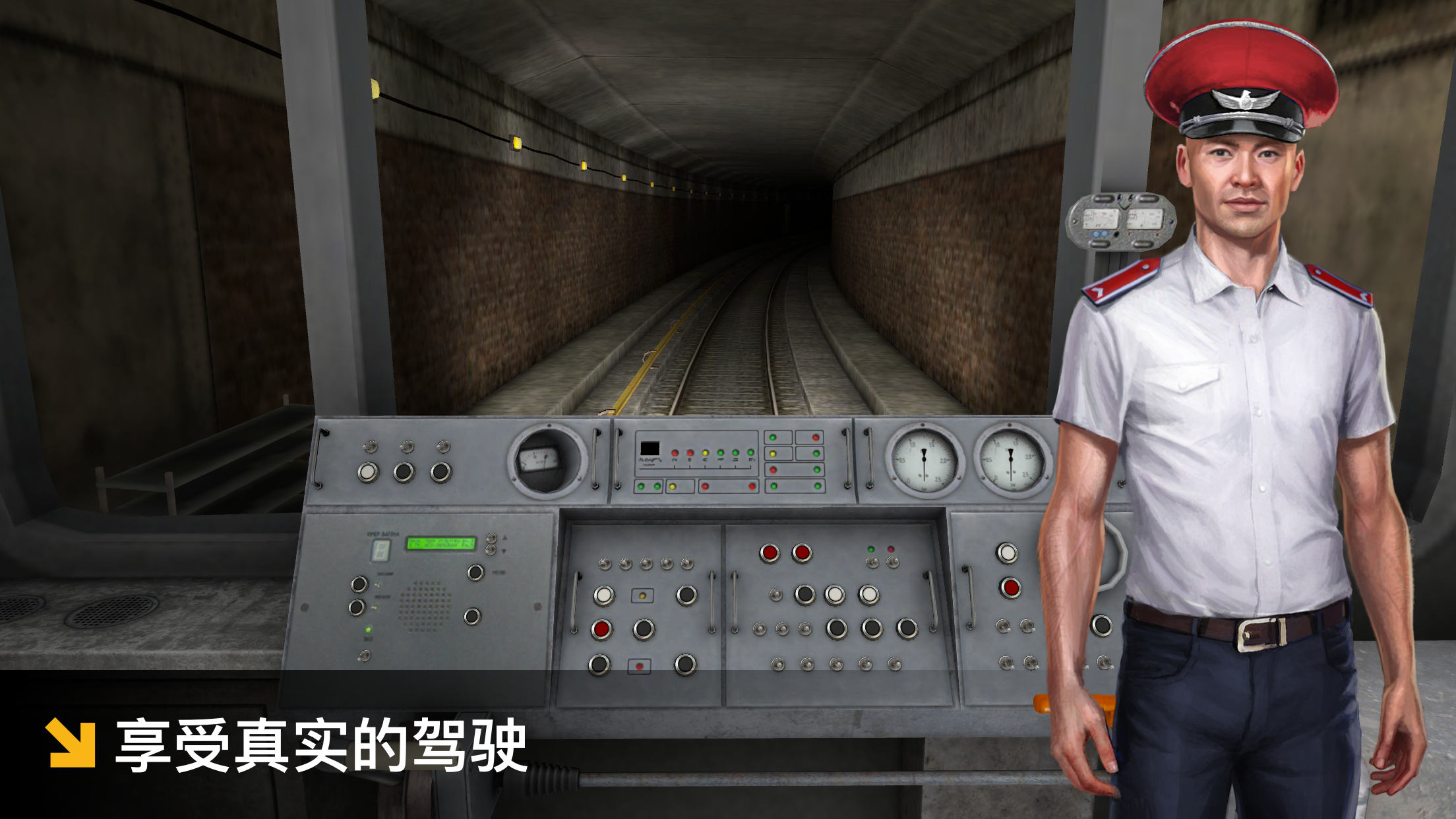 Subway Simulator 3D截图1