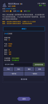 寒刀封魔截圖