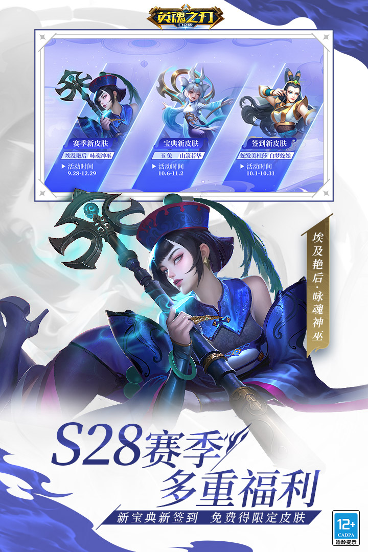 英魂之刃截圖預(yù)覽