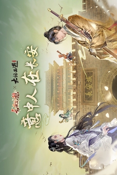長安幻想截圖