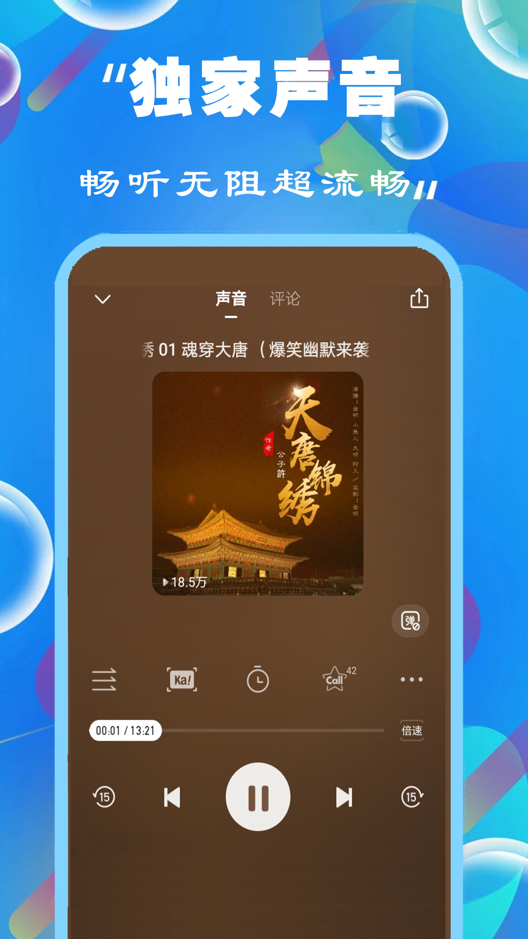 免费听书小说全集v101.0截图1