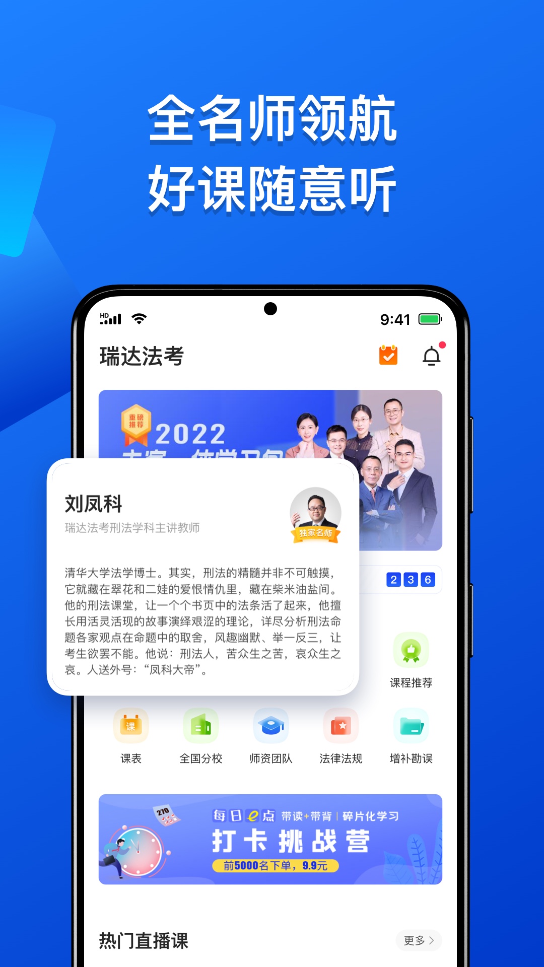 瑞达法考v3.0.3截图5